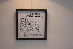 Memorial Gift