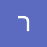 רון ר